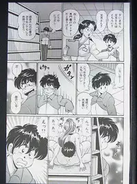 [Watanabe Wataru] Anoko ha F-Cup