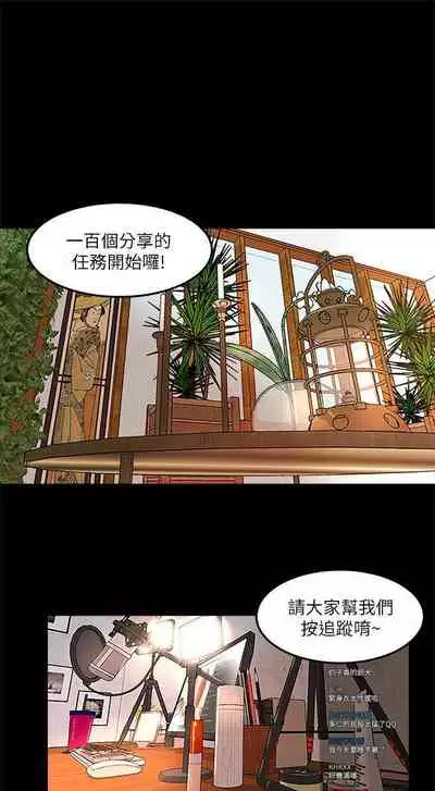 乾爹我還要 1-24