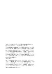 (C91) [Touyoko Surfrider (Fumii)] Hazukashigatte yo Yuuki-chan! (THE IDOLM@STER CINDERELLA GIRLS)