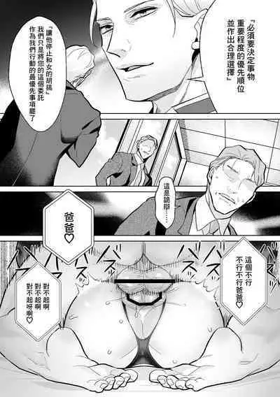 Mesu Ochi Kyouiku Uketamawarimasu