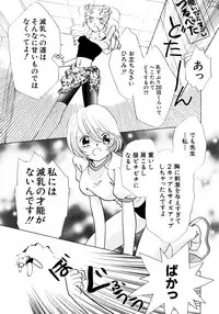 [Nagareboshi Hikaru] Tokubetsu na Hi