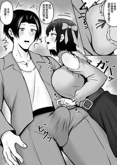 Jiraikei Imouto ni Kareshi Netorareterunda ga