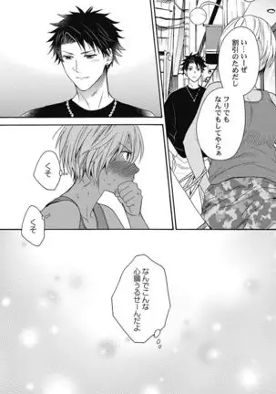 kurogyaru ni natta kara shinnyuu to yattemita. 1-6