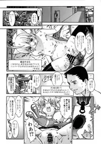 COMIC Megastore 2005-08