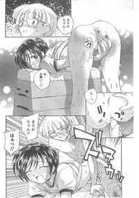 COMIC CanDoll 2008-05 Vol. 52