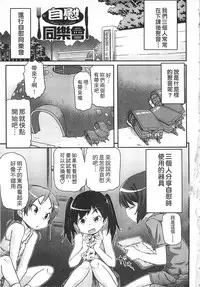 [Takanaga Kouhei] Tsugakuro | 通學 [Chinese]