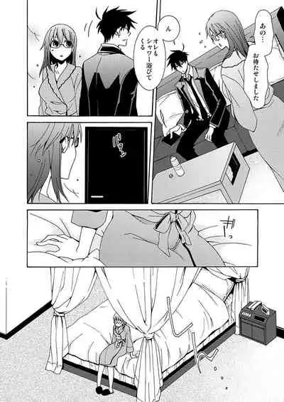 Gaman nante Yoyuu desu yo