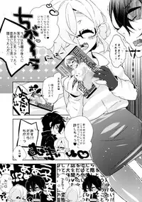 (CCOSaka104) [Kanarukan (Kanano Ayu)] LOVE ME NOW! (UN-GO)