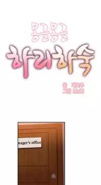 [Mx2J] Hahri's Lumpy Boardhouse Ch. 0-18 [English] (YoManga) (Ongoing)