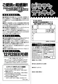 Monthly Vitaman 2016-01