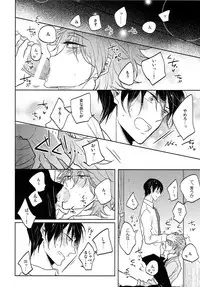 (C88) [caffeine (Oosawa)] Hizamazuite nyan to nake (Free!)
