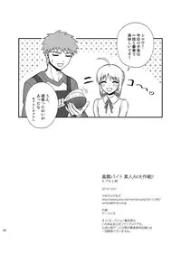 [TEKETO (sanada)] Kougaku Beit Shirouto AV Daisakusen!! (Fate/stay night) [Digital]