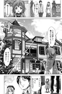 [Hori Hiroaki] Saki ~Kazoku Meikyuu~