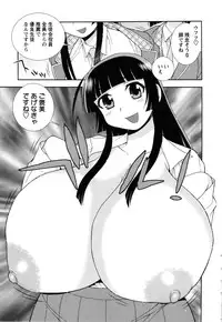 [Shinozaki Rei] Sei Harukawa Gakuen