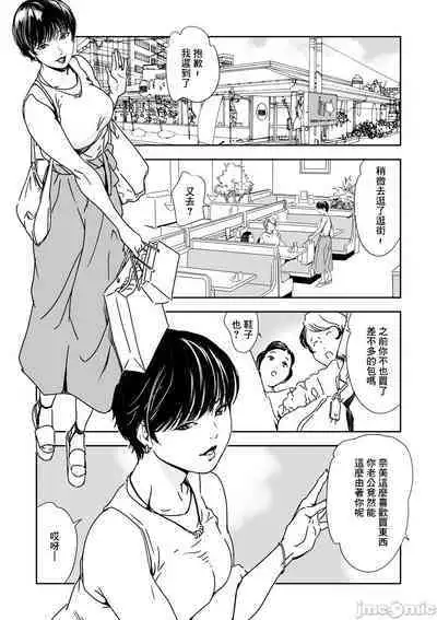 Chikan Express | 人妻快感特快车 1-29