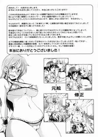 [Marui Maru] W Yome Sand❤