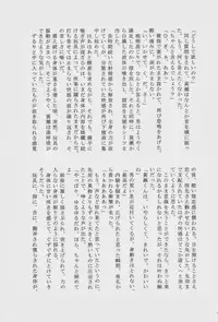 Lock☆on～K常エースでイケメンモデルが狙われてます～ (Kuroko no Basuke)