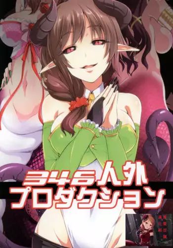 (Utahime Teien 7) [SeaFox (Kirisaki Byakko)] 346 Jingai Production (THE IDOLM@STER CINDERELLA GIRLS) [Chinese] [???????]