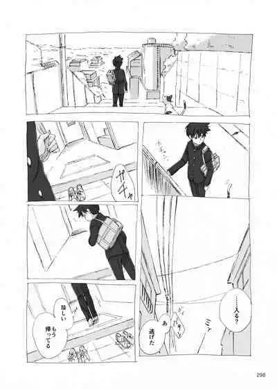 Yo ga akeru mae ni ha takusan no koto ga atte