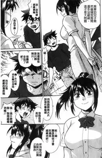 [Manabe Jouji] Katakute futokute atsui no o [chinese]