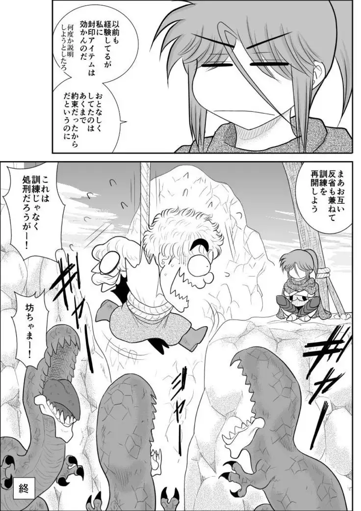 Damasare Bikenshi Corona Soushuuhen