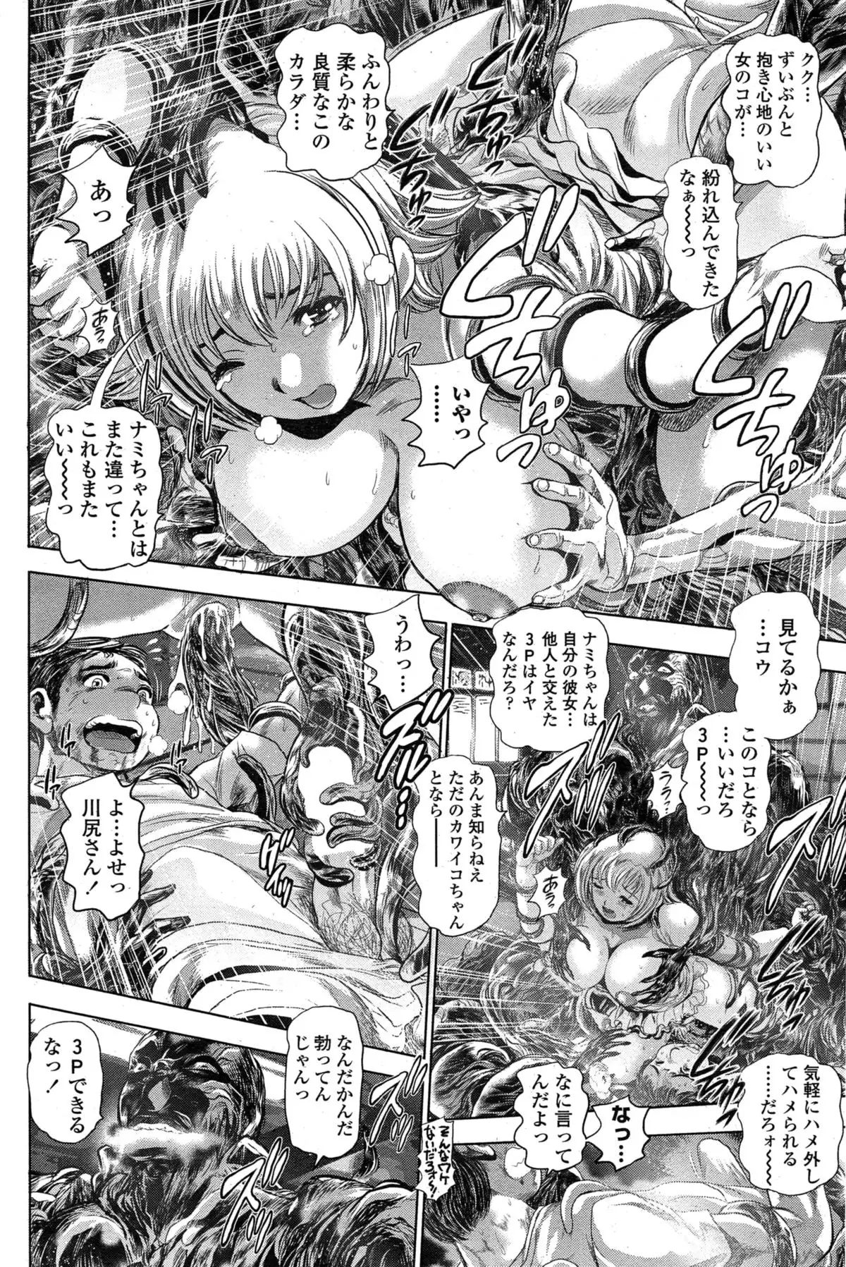 Nami Returns! COMPLETE chapters 1-20