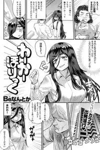 COMIC Shitsurakuten 2014-11