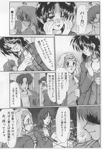 [Fukada Takushi] Juuyoku No Toriko