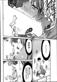 [Moriya Gia] Ane Tsuki