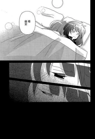 Good Night → Morning