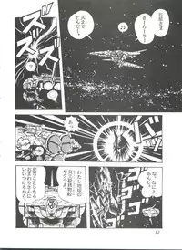 [Studio SFC] Comic Media Vol.2