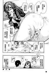 [Yokoyama Naoki] Siren ~Kyousei Saimin Keitai~ [Chinese]