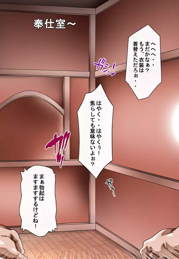 Captain Gloria ~Rinkan Kyuuchi no Onna Kaizoku! Nogarerarenai Injoku Koukai~