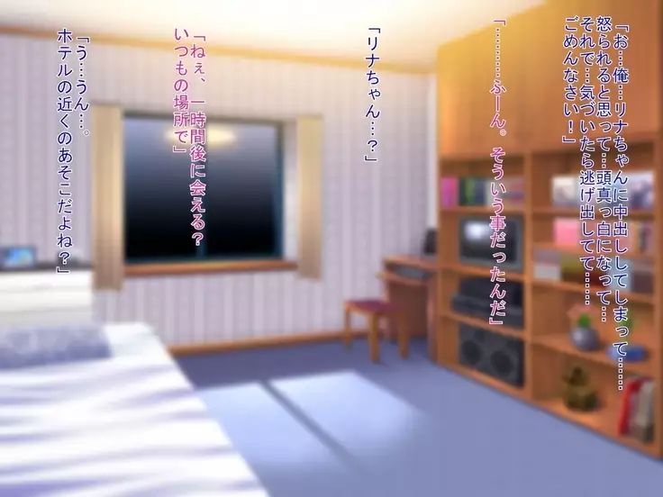 Muhyoujou de H Suru Smapho Izonshou no Enkou Musume ni Doutei Sasagemashita