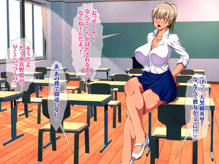 JK Bitch Ninkatsu Gakuen Doutei Fudeoroshi-ka