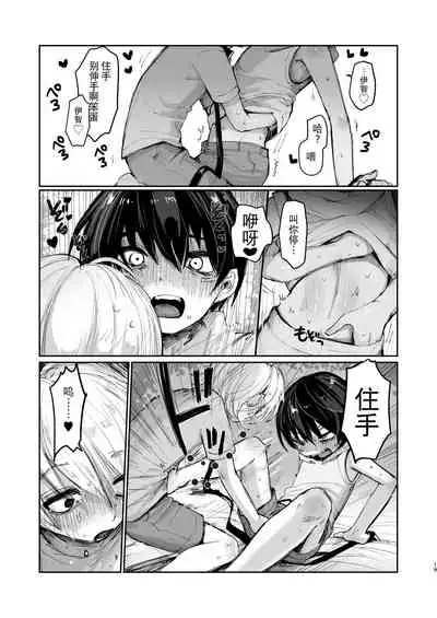 (COMITIA137) [Mani Bold (tairiku)] Natsuyasumi Shonichi [Chinese] [迷幻仙域×不可视汉化组]