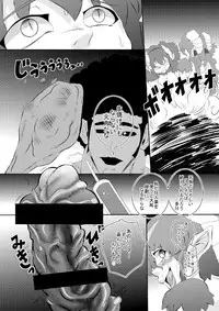 [せいしめんたい (しょーりゅーぺん)] もんすっ娘HUNTER (モンスターハンター)