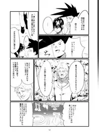 [Imasori Dondai (Us Them)] Kisoutengai Ero Doujin Book Vol. 1 [Digital]