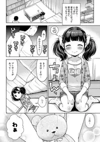 [Kanyapyi] Onapekoakuma [Digital]