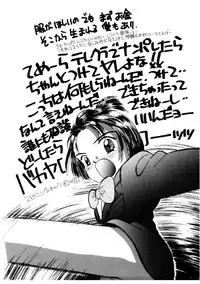 [MIKARIN] Takarajima | Treasure Island