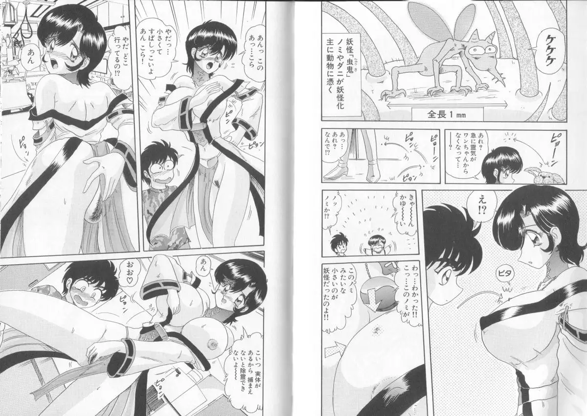 Tenshin Miko Shiina ~ Vestal Virgin Shiina