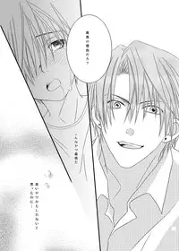 [xxlazuli] Hokeni Towamoto Seiji Okiniiri