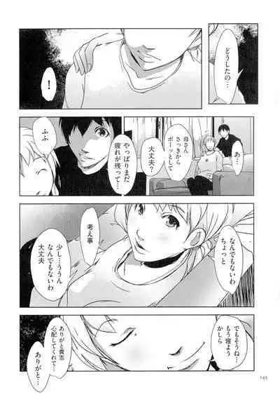 Hitozuma Kimeseku