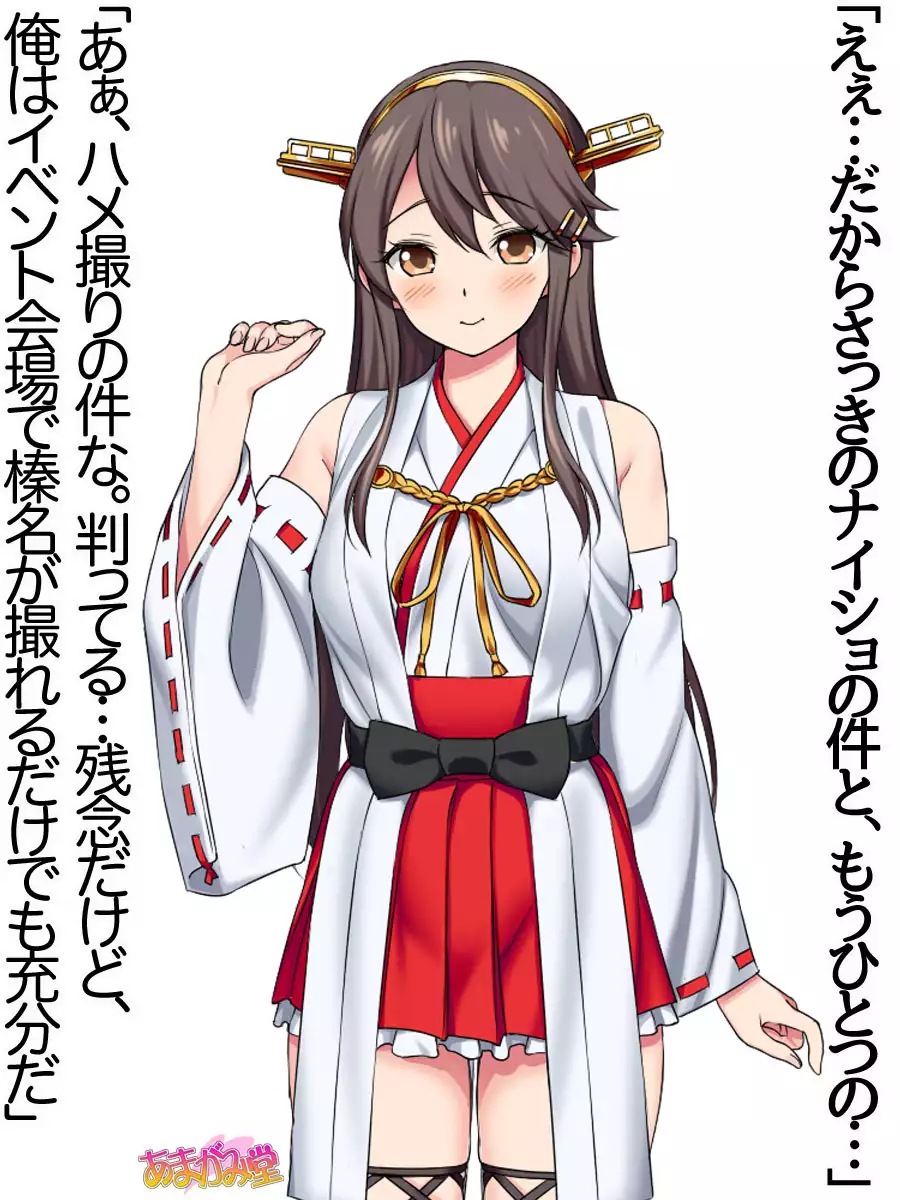 Ore wa Haruna ni Sakaraenai Ch. 0-8.91