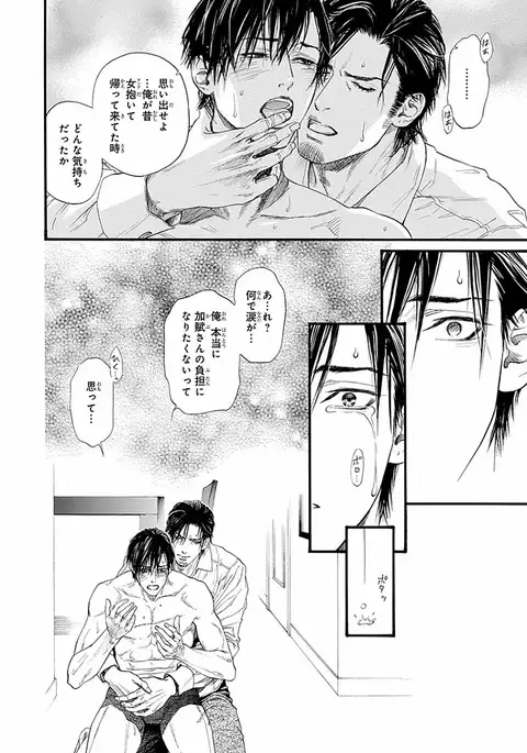 Bi no Kyoujin ~ X Side ~