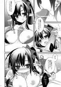 (Mimiket 26) [hlz (Sanom)] Tamashii Kudasai -Tamashii Plz (Ragnarok Online)