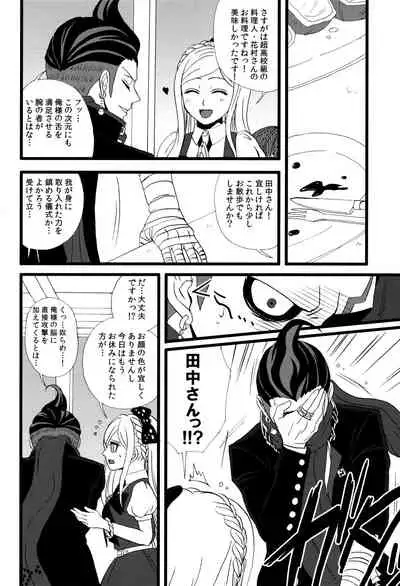 (Gakuen Trial 5) [SOUL-STATION (Tukisiro Aoi)] Houhaku Aphrodisiac (Super Danganronpa 2)