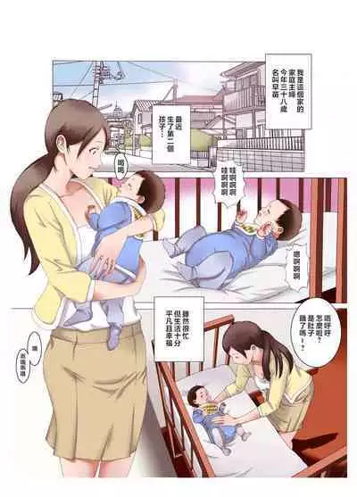 [Fuuga] Boshi Soukan ~Kaa-san wa Saikou no Onapet~ 1-5 [Chinese]