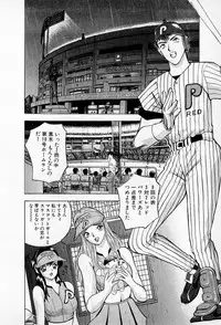 [AKIRA] Mamiko no Trip Paradise 5