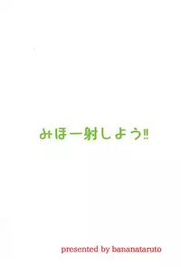 (C94) [Bananatart (Kussie)] Mihosya Shiyou!! (Girls und Panzer)